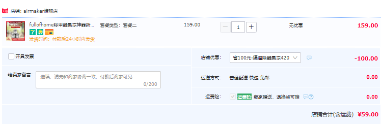 Full of Home 除甲醛果冻空气净化家用车用 230g*3罐59元包邮（需领券）