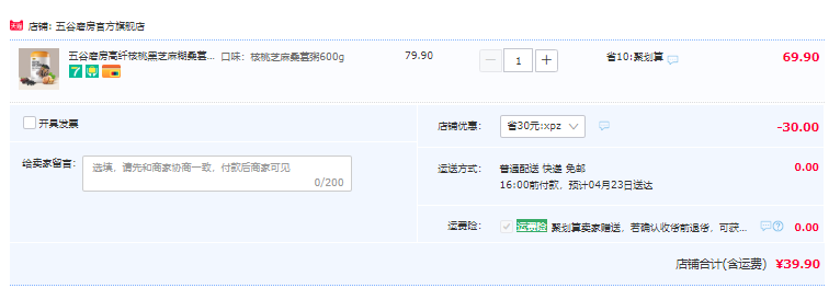 五谷磨房 核桃芝麻桑葚代餐粥 600g39.9元包邮（需领券）
