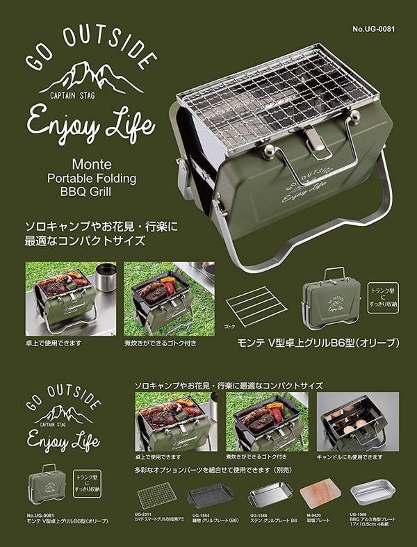 户外性价比之选，Captain Stag 日本鹿牌 Monte系列 桌上型烧烤架 B6型 UG-78199.56元