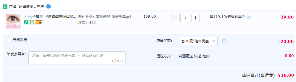 Weicon 卫康 甜酷系列 美瞳彩色隐形眼镜 日抛10片装 四色19.9元包邮（双重优惠）