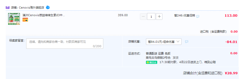 <span>临期白菜！</span>强健骨骼，Cenovis 萃益维 维生素D3+钙片200片新低28.99元包邮包税（双重优惠）