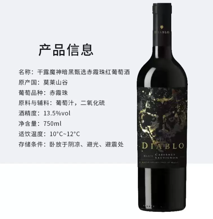 智利原瓶进口，干露酒厂 红魔鬼 魔神暗黑赤霞珠红葡萄酒 750ml75.05元（双重优惠）