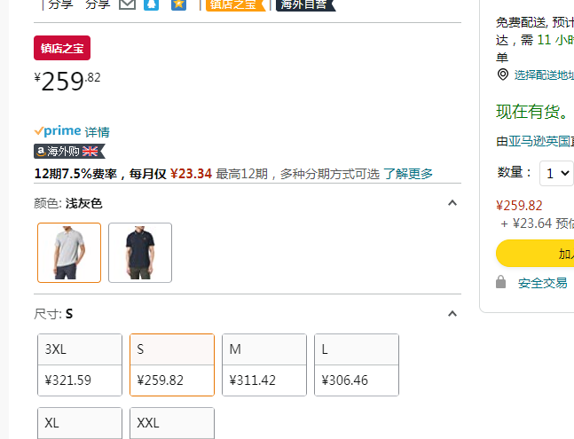Ted Baker 泰德贝克 Camdn 男士短袖Polo衫255112259.82元