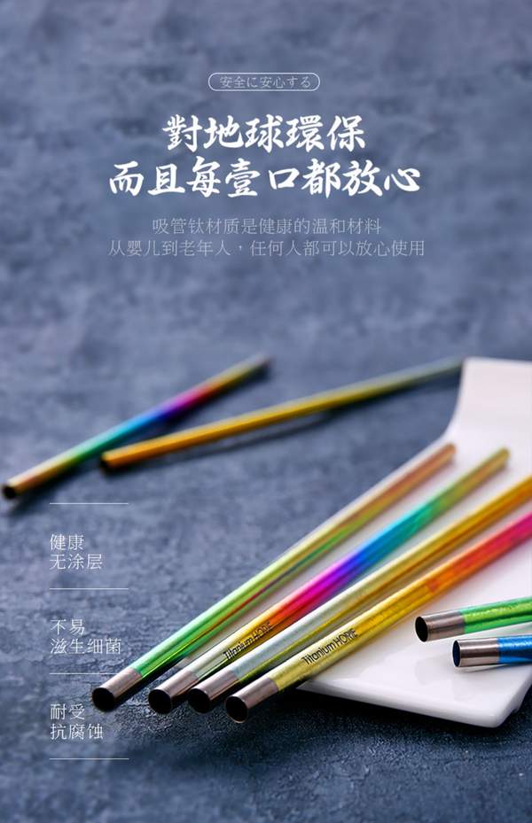 日本产，Horie 堀江 纯钛制 吸管×搅拌棒 6支套装 桐木礼盒 TSTGC6P262.89元（天猫旗舰店99元/支）