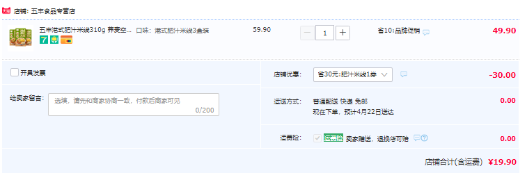 五丰 双倍响铃港式肥汁米线310g*3盒装新低19.9元包邮（需领券）