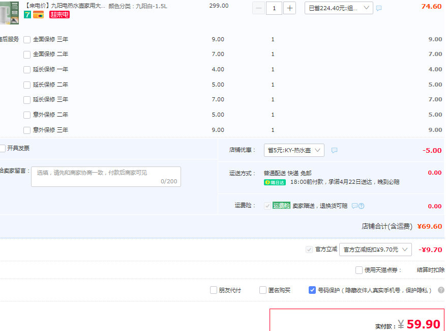 Joyoung 九阳 K15-F630 304不锈钢电热水壶 1.5L59.9元包邮（双重优惠）