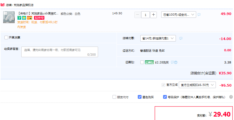 梵施家品 usb便携式挂脖风扇静音无叶风扇 3色29.4元包邮（双重优惠）