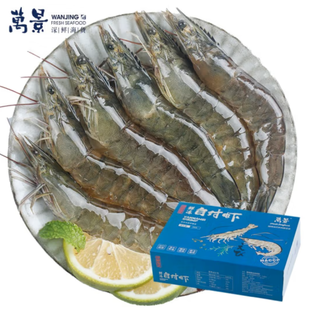 万景 北海鲜冻白虾(大号) 100-120只/净重4斤*3件 +凑单品269.9元包邮（22.1元/斤）