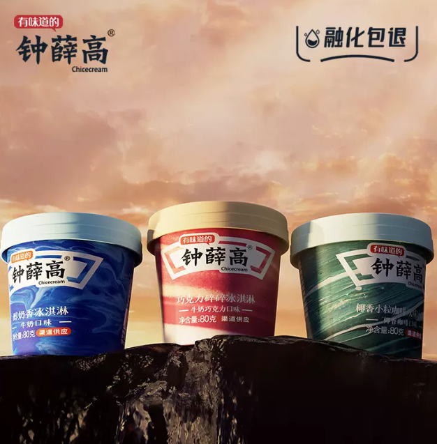 新品，钟薛高 山河杯系列冰淇淋 9杯装129元包邮（需领券）