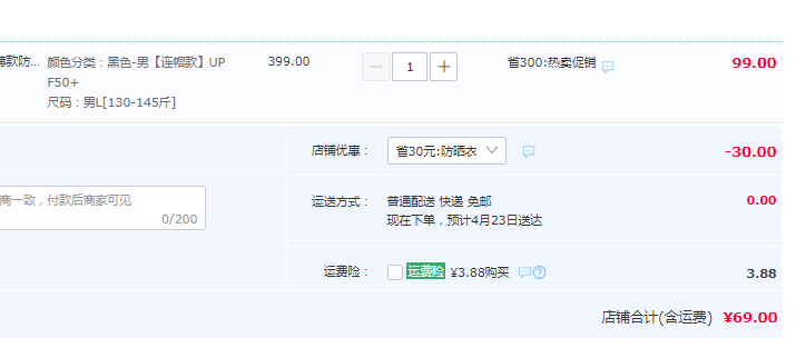 央企品质，JIHUA 际华 男女同款轻薄透气连帽防晒衣 多色69元包邮（需领券）