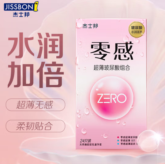 Jissbon 杰士邦 零感超薄玻尿酸避孕套 24只 送零感超薄沁薄6只29.9元包邮（双重优惠）
