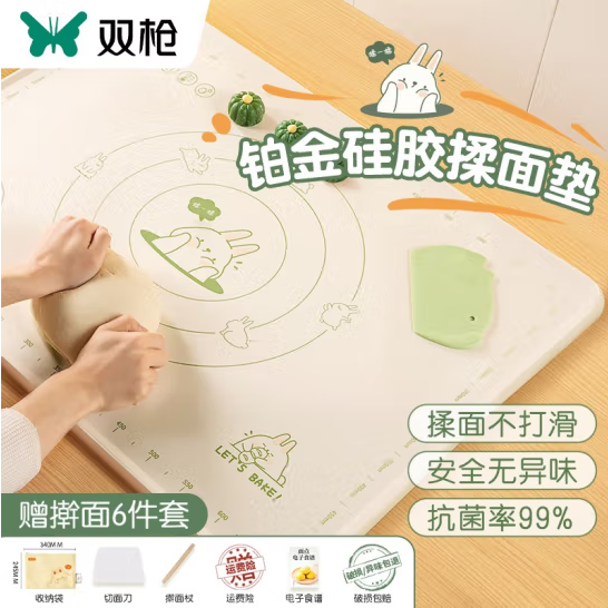 双枪 食品级硅胶擀面垫 50*70cm39元包邮（双重优惠）