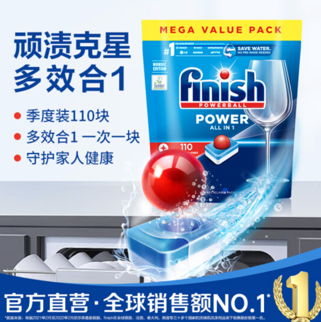 Finish 亮碟 ALL IN 1系列 多效合一浓缩洗涤块洗碗块 110块109元包邮（双重优惠）