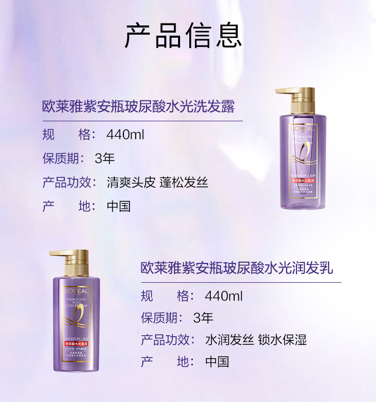 L'Oreal 巴黎欧莱雅 紫安瓶玻尿酸水光洗发水440mL*2瓶+ 赠100mL*299.5元包邮（多重优惠）