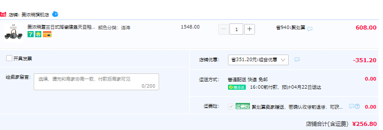 美浓烧 复古日式陶瓷建盏天目釉窑变功夫茶具套装（一壶四杯）256.8元包邮（双重优惠）