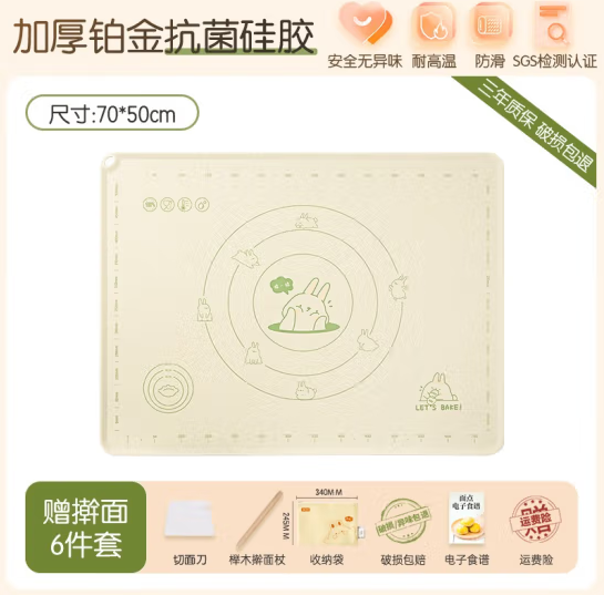 双枪 食品级硅胶擀面垫 50*70cm39元包邮（双重优惠）