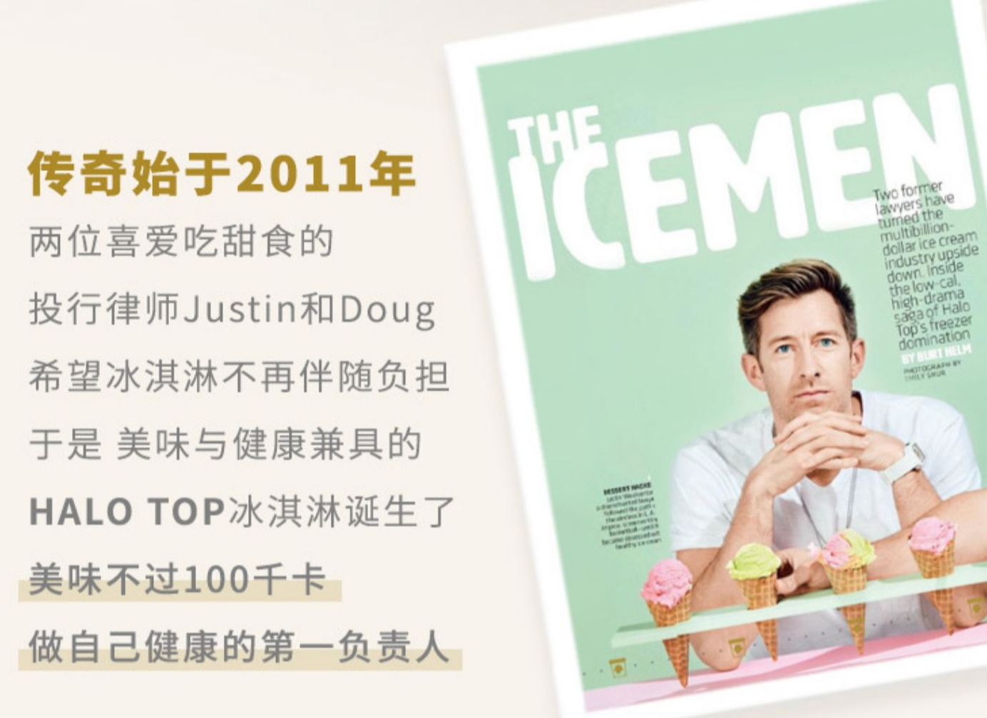 <span>白菜！</span>低卡冰淇淋开创品牌，HALO TOP 北极光环 牛乳雪糕棒多口味18支+多口味雪糕杯装6杯 赠雪糕杯6杯新低199元包邮（需用券）