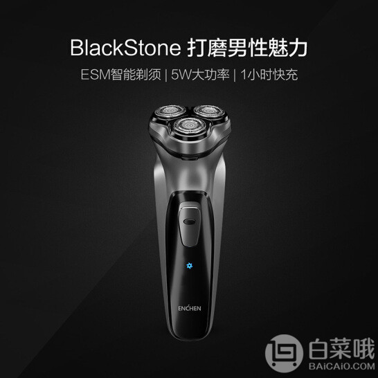 小米生态链 映趣 BlackStone 全身水洗 智能电动剃须刀39.9元包邮（需领券）