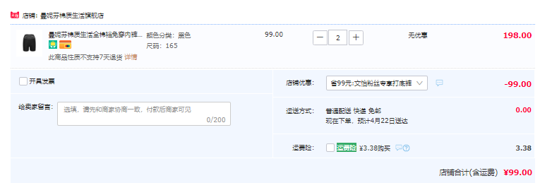 曼妮芬 棉质生活全棉裆免穿内裤莫代尔高腰防走光打底裤*2条 3色99元包邮（49.5元/条）
