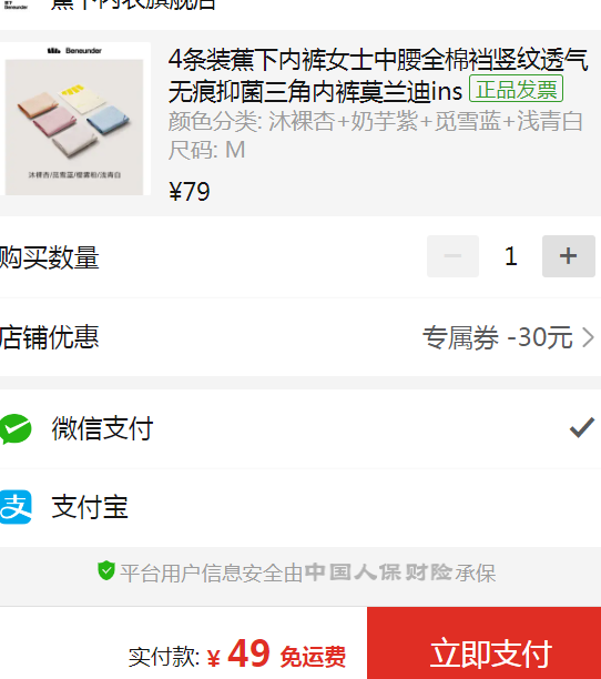 Beneunder 蕉下 简息系列 女士中腰纯棉抑菌内裤 4条装新低49元包邮（需领券）