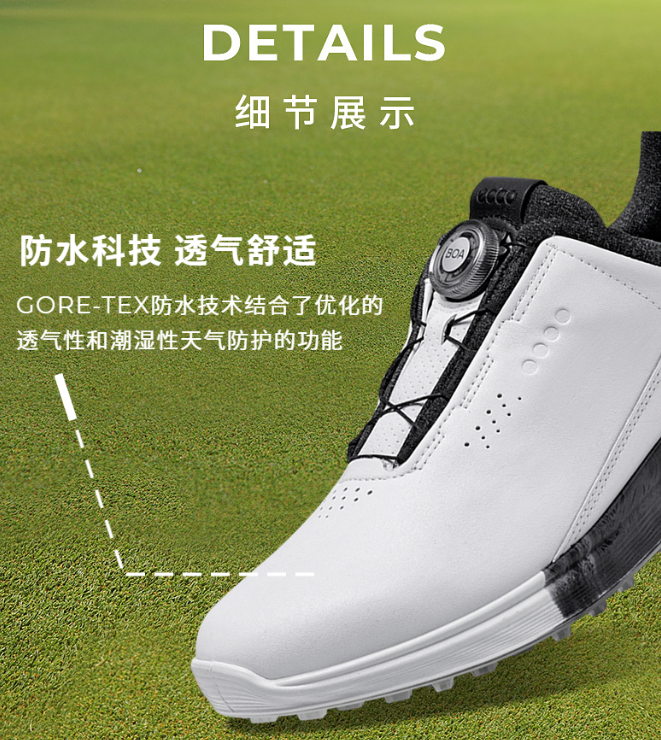 Ecco 爱步 Golf S3系列 男士Gore-Tex®防水高尔夫运动鞋 102914805.86元（天猫旗舰店2999元）