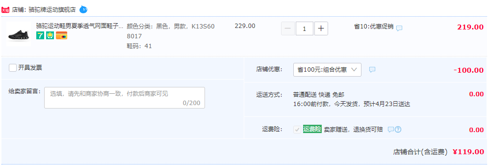 Camel 骆驼 风洞5.0 男女同款网面透气健步鞋 多色119元包邮（双重优惠）