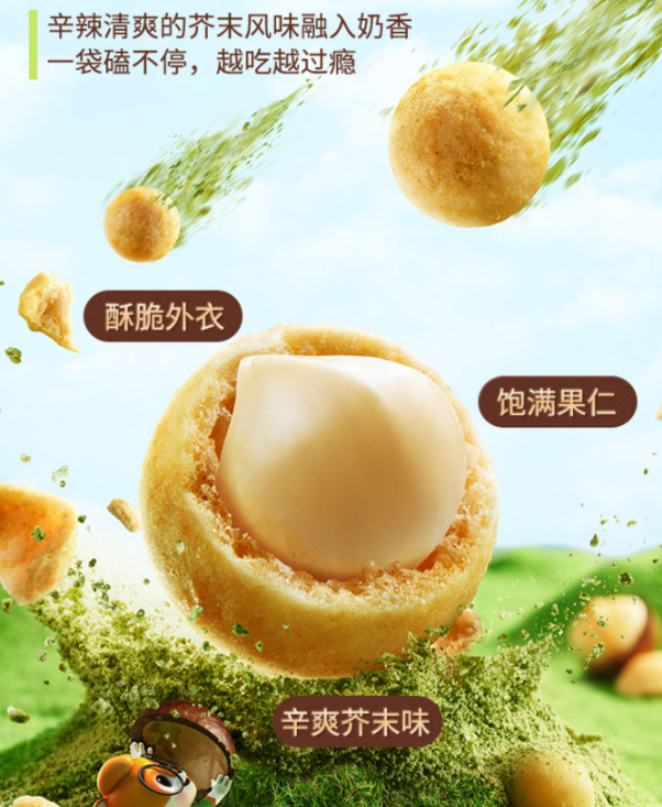 新品，三只松鼠 芥末味/咸蛋黄味夏威夷果仁 25g*5袋25.9元包邮（需领券）