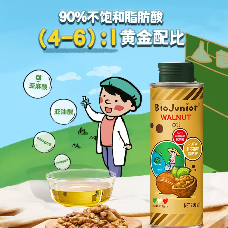 BioJunior 意大利碧欧奇 婴幼辅食冷榨核桃油 250ml*2123.5元包邮（双重优惠）