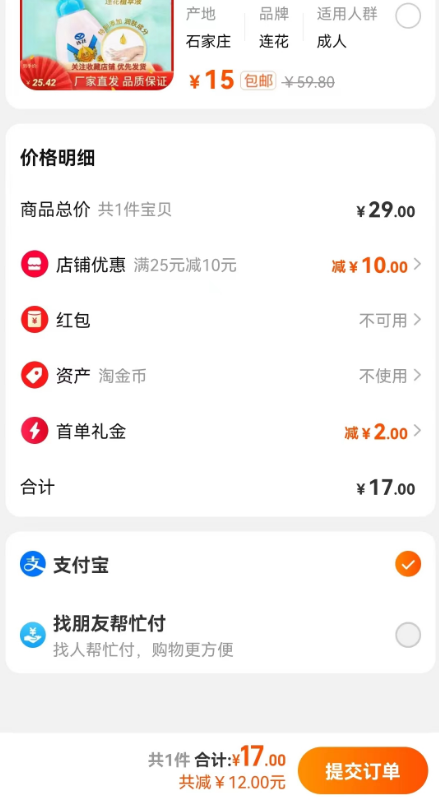 以岭 牛磺酸B族维生素泡腾片 20片*3支组合新低17元包邮（双重优惠）