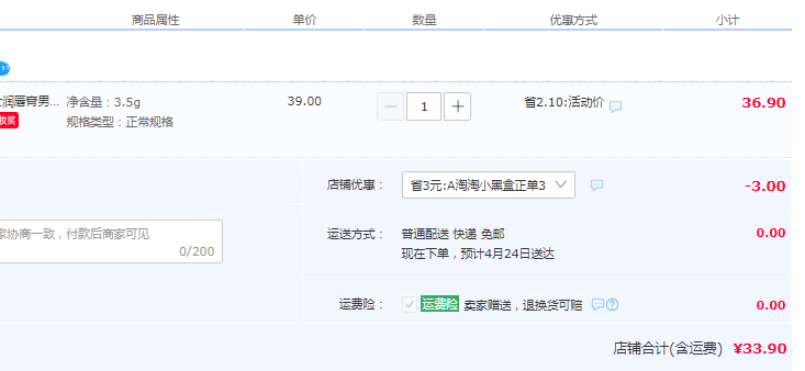 L'OREAL  欧莱雅 男士劲能极润护唇膏 3.5g33.9元包邮（需领券）