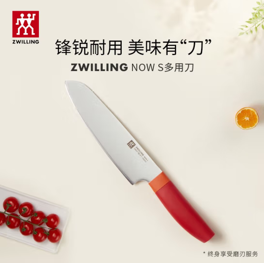 Zwilling 双立人 Now S系列 多用刀78元包邮（需用券）