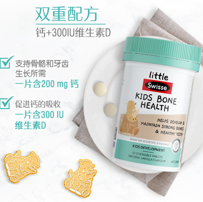 Swisse 斯维诗 儿童钙+维生素D3补钙锌咀嚼片 50粒49元包邮（双重优惠）