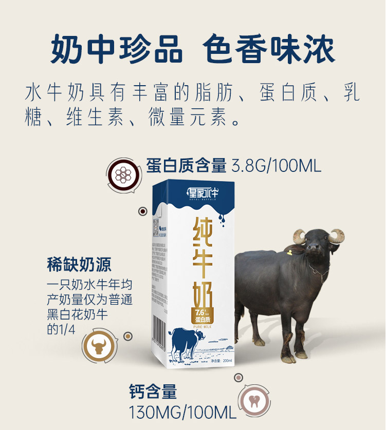奶中珍品，皇氏乳业 摩拉菲尔 皇家水牛纯牛奶 200ML*20盒64.8元包邮（需领券）