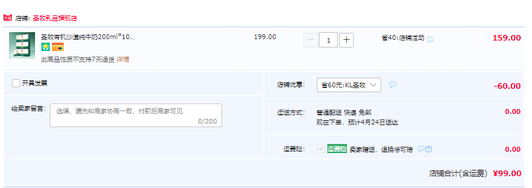 蒙牛 圣牧有机纯牛奶高端礼盒装 品醇·极简包装 200ml*10盒*3箱99元包邮（33元/箱）