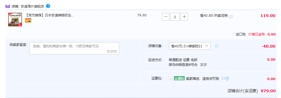 效果持续1年！ARS 安速 小黑帽 环保无毒蟑螂屋 12枚*2件史低79元包邮（合39.5元/件）