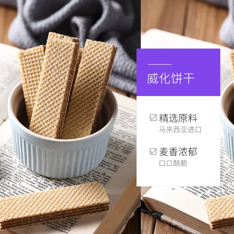 马来西亚进口，Munchy's 马奇新新 长条威化饼干 130g*3件19.9元包邮（双重优惠）