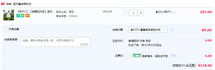 笛牧 2023夏款超仙礼服蓬蓬纱公主裙（100~160码）118元包邮（需领券）