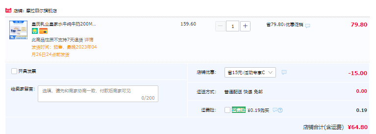 奶中珍品，皇氏乳业 摩拉菲尔 皇家水牛纯牛奶 200ML*20盒64.8元包邮（需领券）