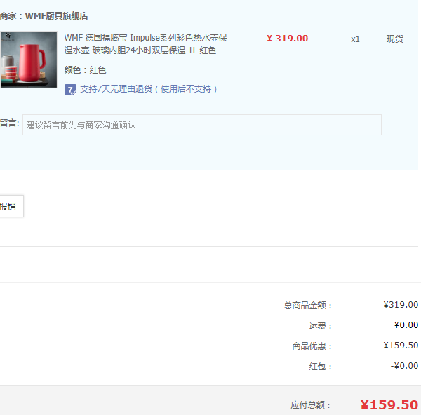 红点获奖产品， WMF 福腾宝 Impulse系列 玻璃内胆彩色保温壶 1L 2色159.5元包邮（需领券）