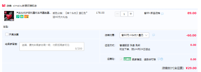 斯麦欧 小芯动依靠头枕护颈枕单个 2色29元包邮（需领券）