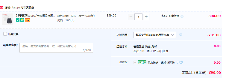 2023春夏新款，Kappa 情侣可外穿棉质休闲家居服套装 多花色99元包邮（需领券）