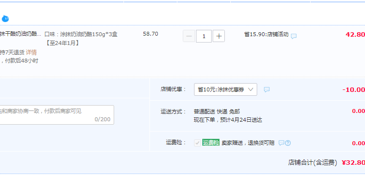 欧洲进口，Arla 爱氏晨曦 涂抹干酪奶酪涂抹酱 150g*3盒史低32.8元包邮（10.91元/盒）