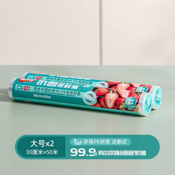 Citylong 禧天龙 抗菌免刀撕一次性保鲜膜100米*30cm宽盒装16.9元包邮（需用券）