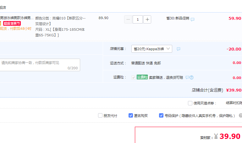 Kappa 卡帕 男士水陆两穿双层泳裤 KP230401039.9元包邮（需领券）