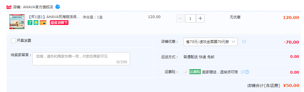 <span>白菜！</span>以色列进口，AHAVA 死海赋活保湿面膜 30ml*4片*2件新低50元包邮（25元/件）