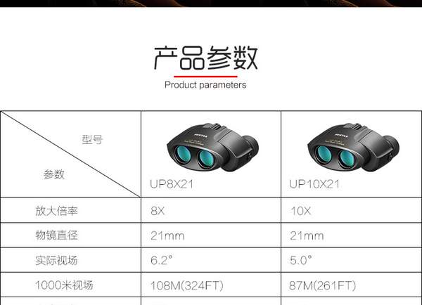 Pentax 宾得 UP系列 8×21双筒望远镜 62209新低314.62元