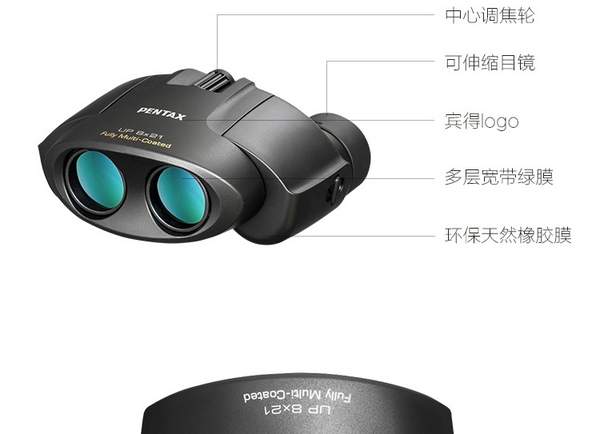 Pentax 宾得 UP系列 8×21双筒望远镜 62209新低314.62元