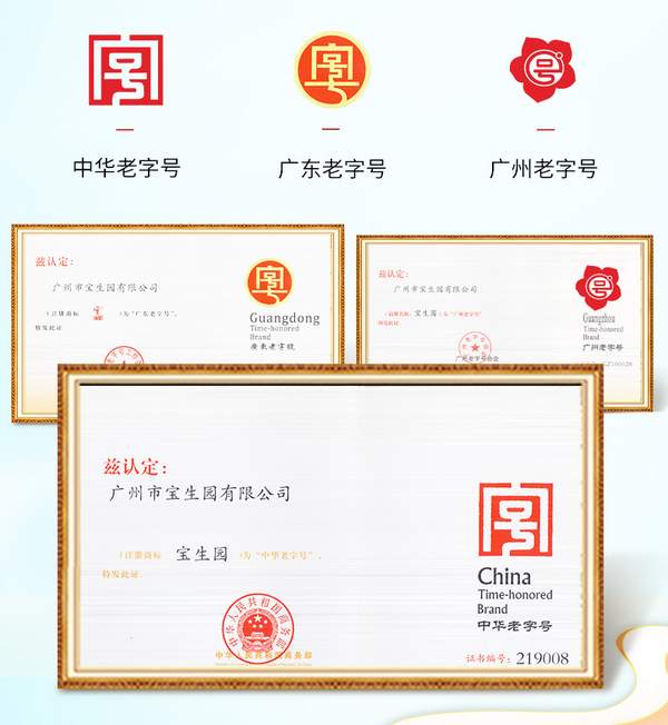 中华老字号，宝生园 纯正百花蜜挤挤瓶 415g11.9元包邮（需领券）