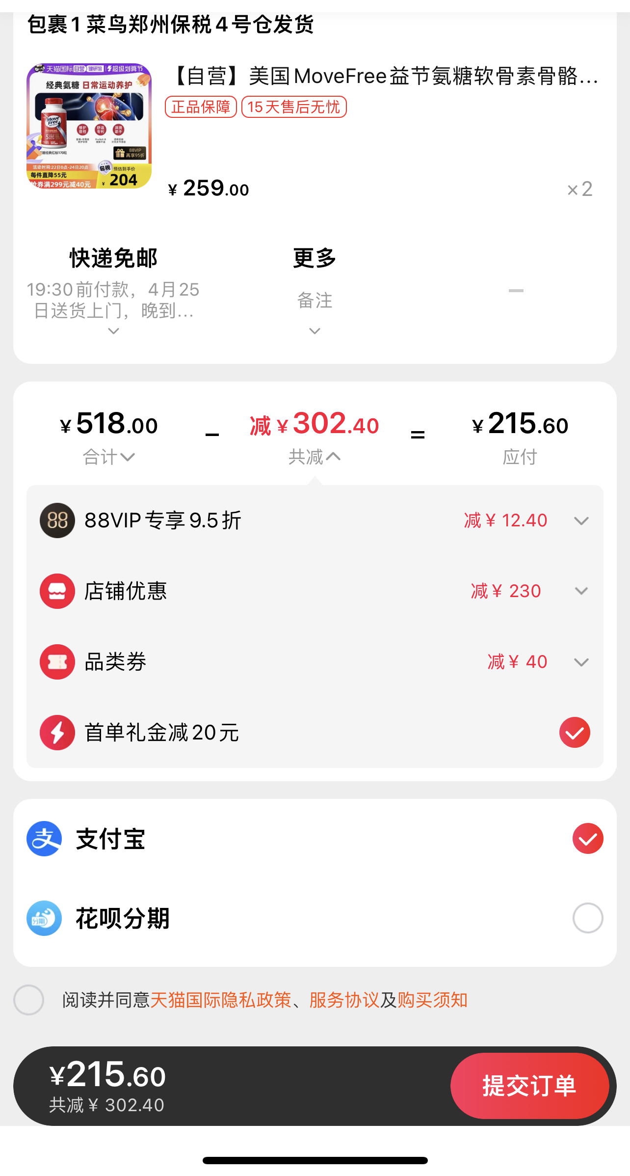 Schiff 旭福 Move Free 维骨力 关节灵软骨素 红瓶基础版 170粒*2瓶235.6元包邮包税（118元/瓶）