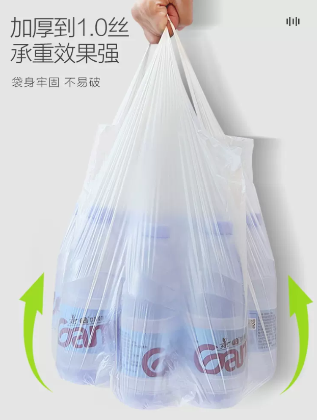 e洁 加厚家用手提背心式垃圾袋 192只18.98元包邮（需领券）